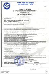 Certificate %28russian%29