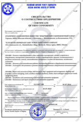 Certificate of firm conformity