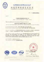 Certificate 2